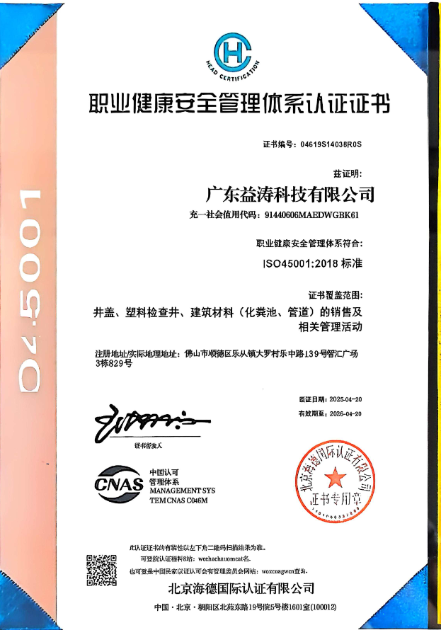 沁水荣誉证书