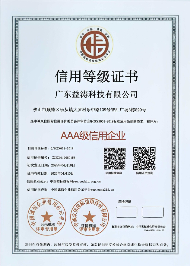 沁水荣誉证书